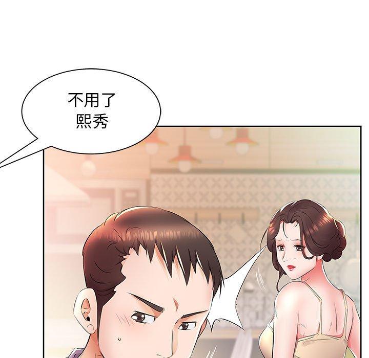 第15话-躲债夫妻档-佚名（第17张）