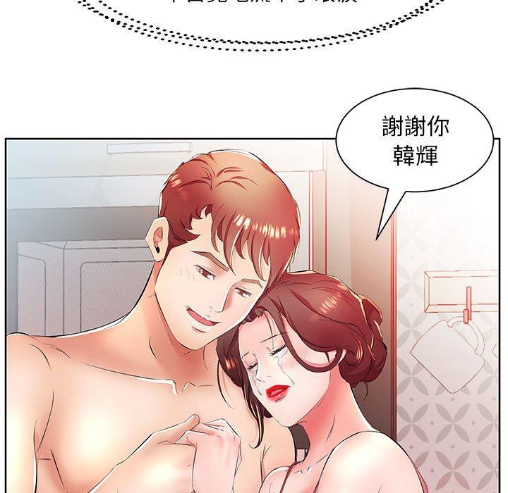 第18话-躲债夫妻档-佚名（第37张）