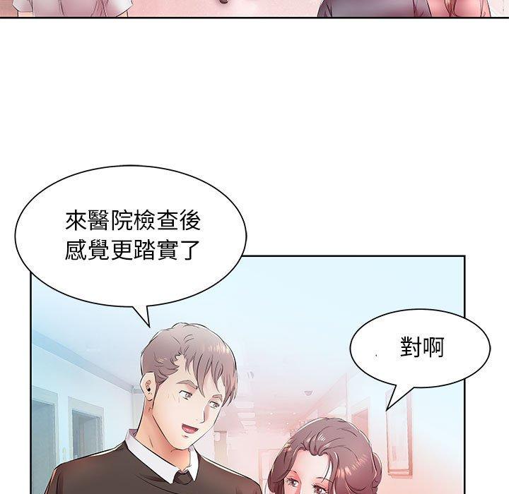 第18话-躲债夫妻档-佚名（第49张）