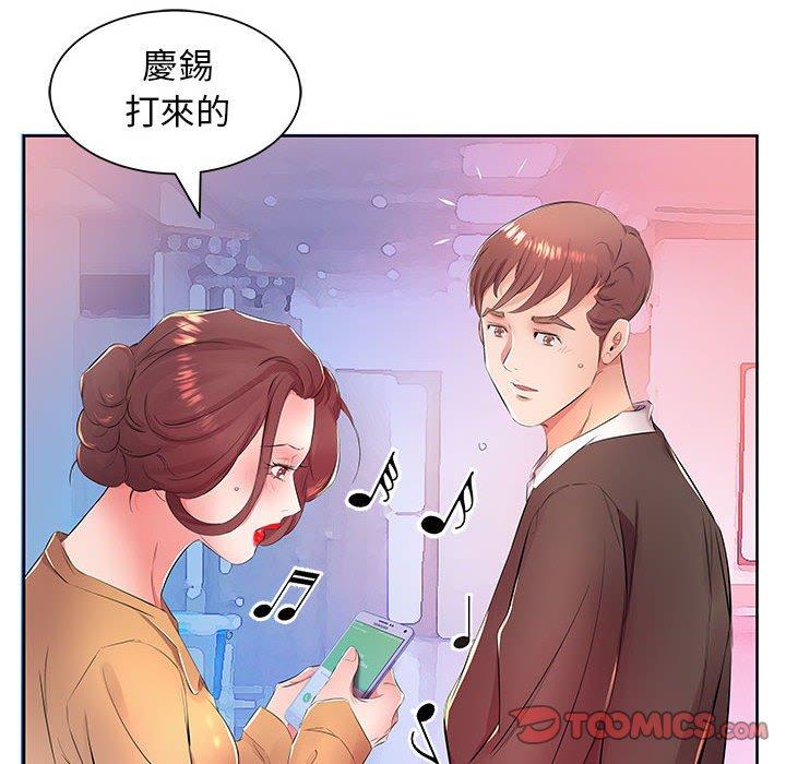 第18话-躲债夫妻档-佚名（第52张）