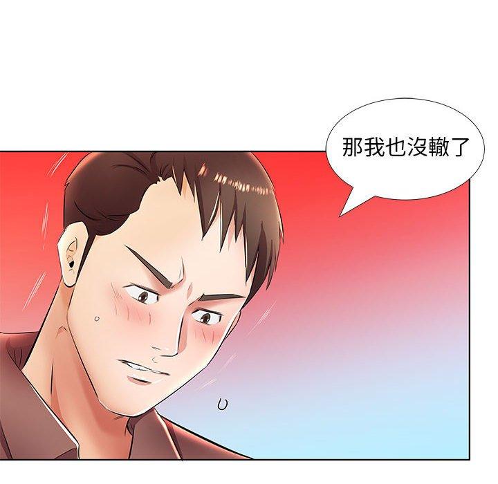 第20话-躲债夫妻档-佚名（第8张）