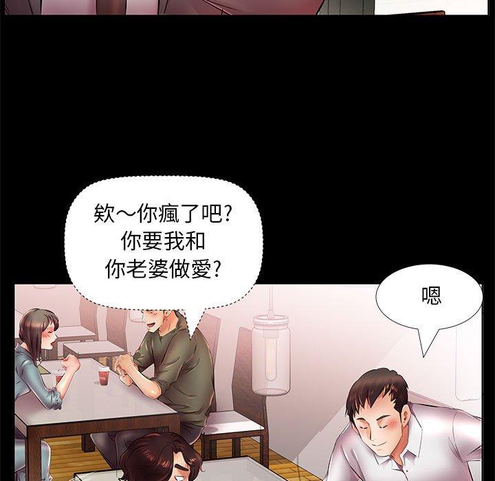 第22话-躲债夫妻档-佚名（第9张）
