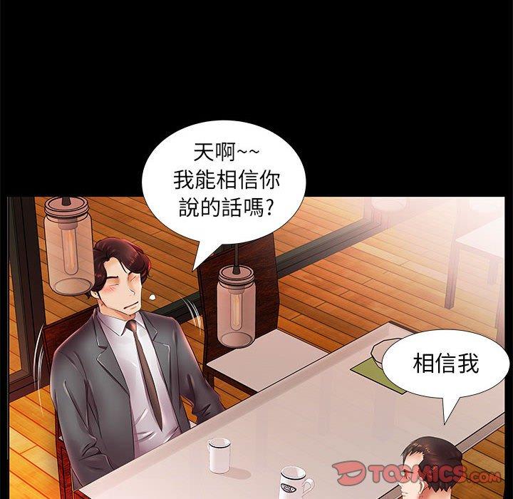 第22话-躲债夫妻档-佚名（第12张）