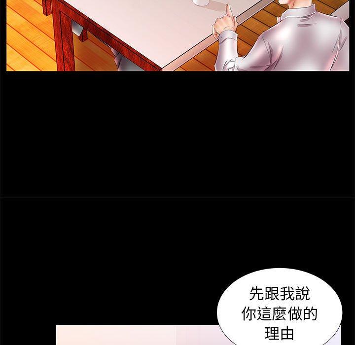 第22话-躲债夫妻档-佚名（第13张）