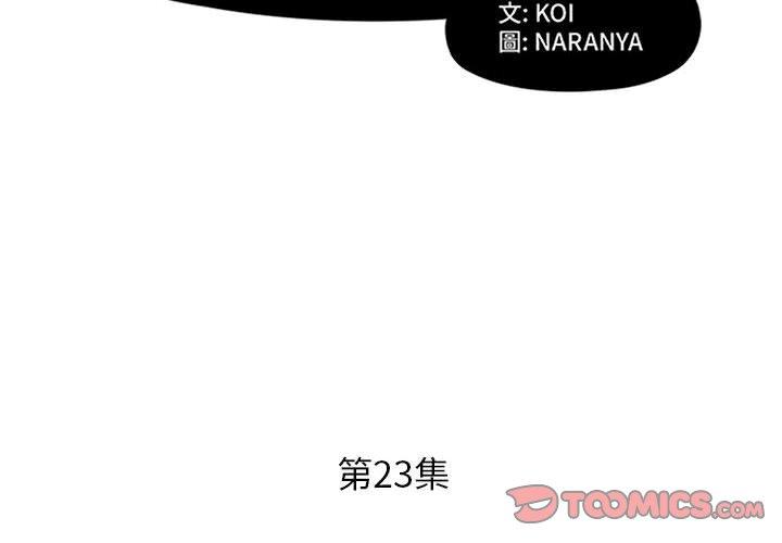 第23话-躲债夫妻档-佚名（第2张）