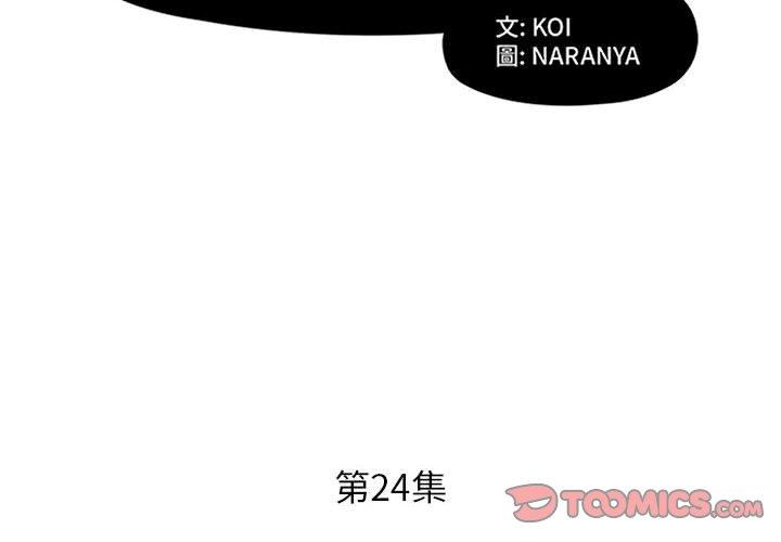 第24话-躲债夫妻档-佚名（第2张）