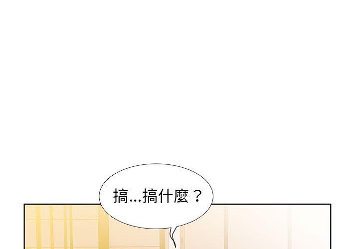第24话-躲债夫妻档-佚名（第4张）