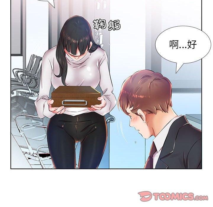 第24话-躲债夫妻档-佚名（第12张）