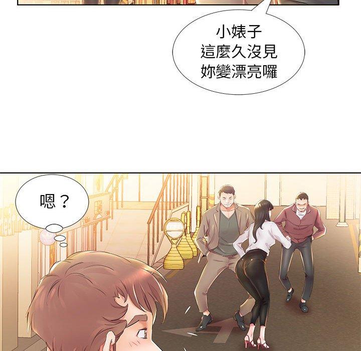 第24话-躲债夫妻档-佚名（第20张）