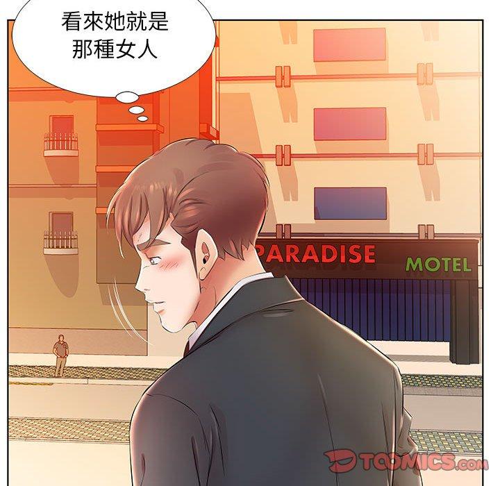 第24话-躲债夫妻档-佚名（第32张）