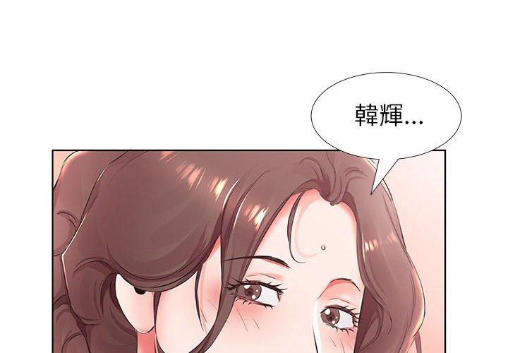 第25话-躲债夫妻档-佚名（第4张）