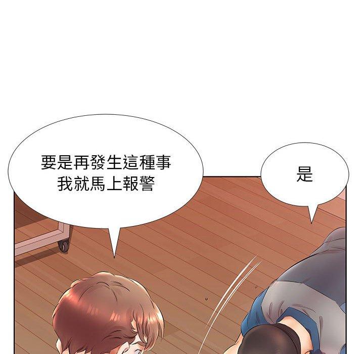 第25话-躲债夫妻档-佚名（第11张）