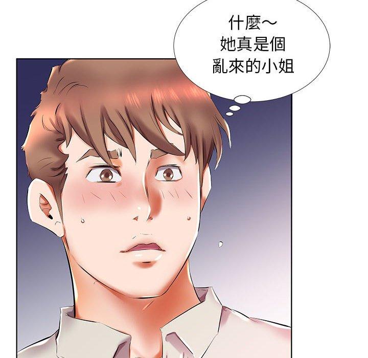 第27话-躲债夫妻档-佚名（第8张）