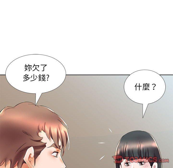 第27话-躲债夫妻档-佚名（第12张）