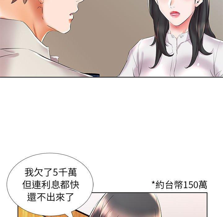 第27话-躲债夫妻档-佚名（第13张）