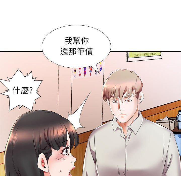 第27话-躲债夫妻档-佚名（第15张）