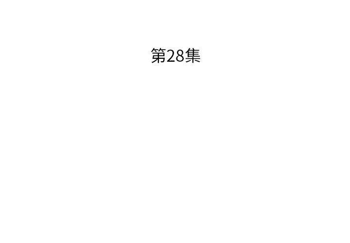 第28话-躲债夫妻档-佚名（第3张）