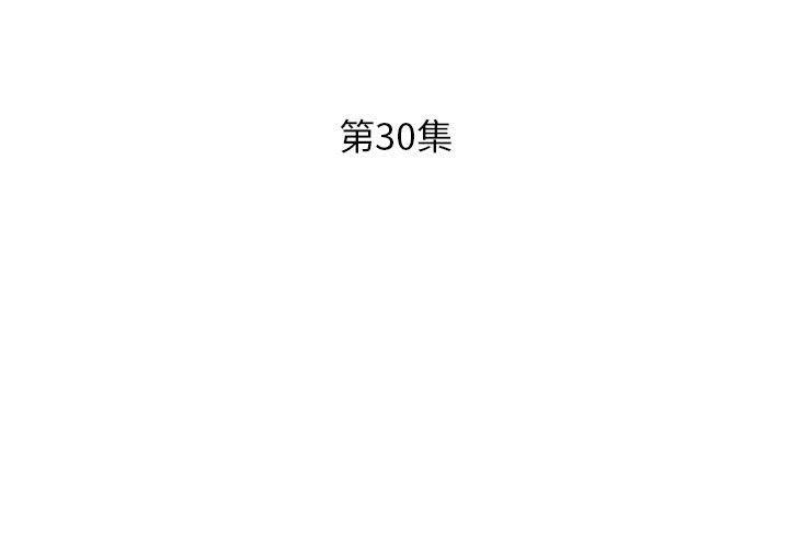 第30话-躲债夫妻档-佚名（第3张）
