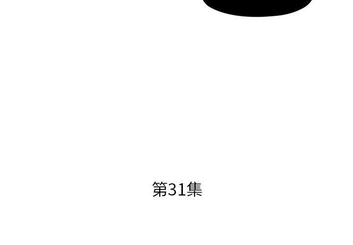 第31话-躲债夫妻档-佚名（第3张）