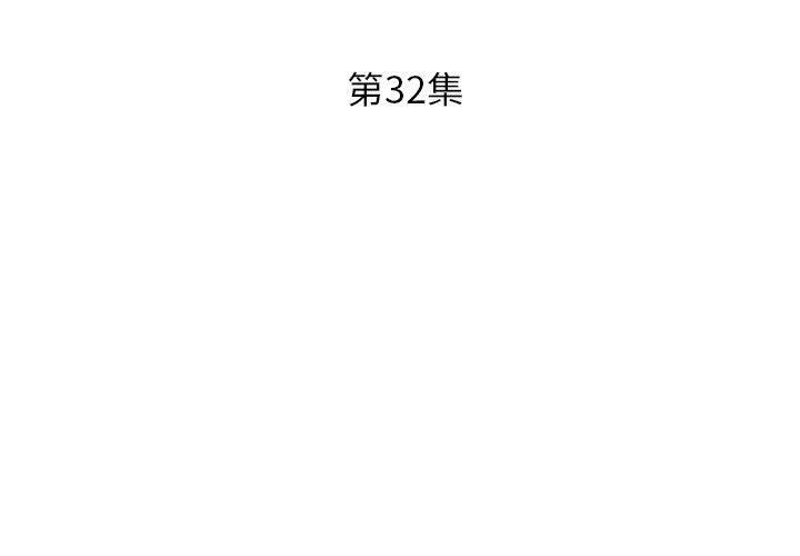 第32话-躲债夫妻档-佚名（第3张）