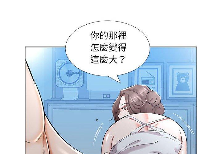 第32话-躲债夫妻档-佚名（第4张）