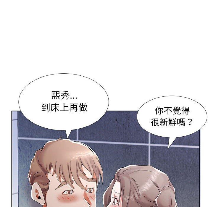 第33话-躲债夫妻档-佚名（第16张）