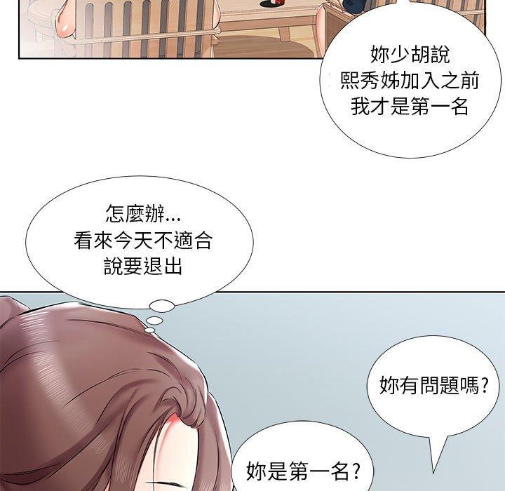 第34话-躲债夫妻档-佚名（第9张）