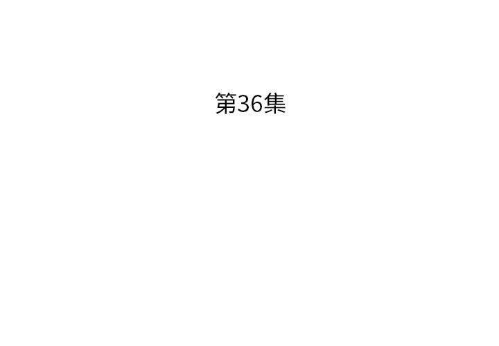 第36话-躲债夫妻档-佚名（第3张）
