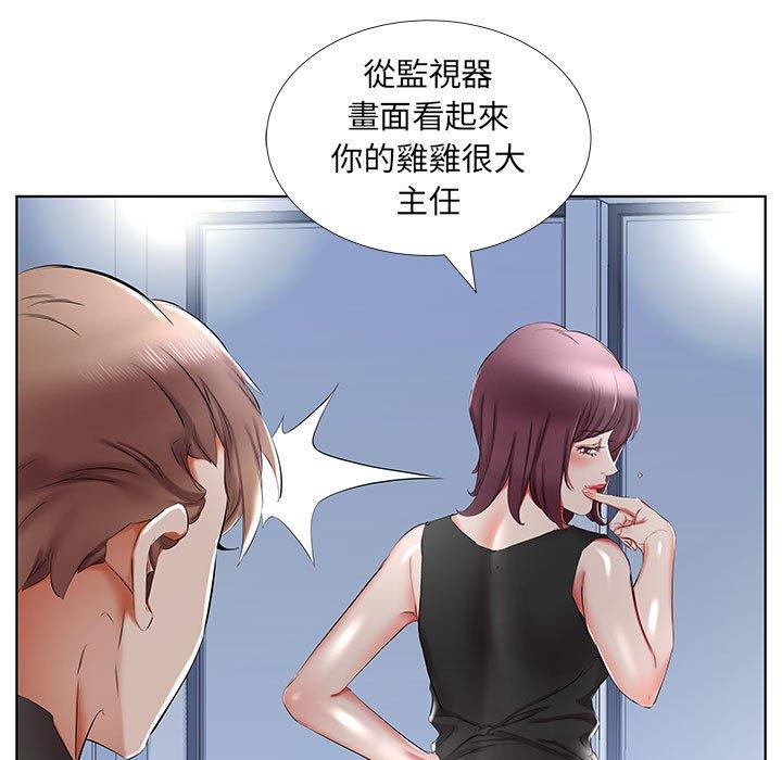 第36话-躲债夫妻档-佚名（第21张）