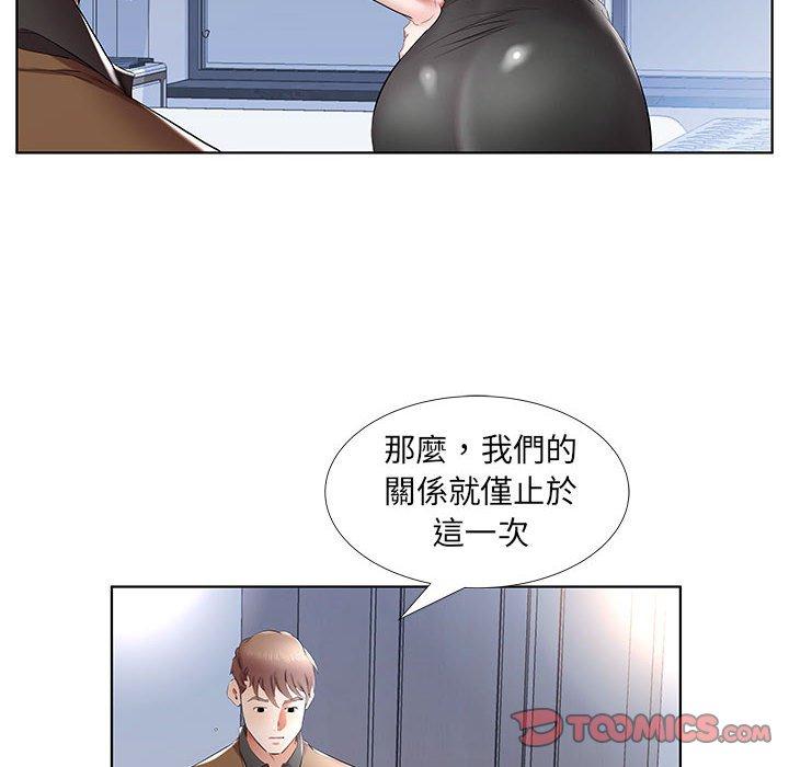 第36话-躲债夫妻档-佚名（第22张）