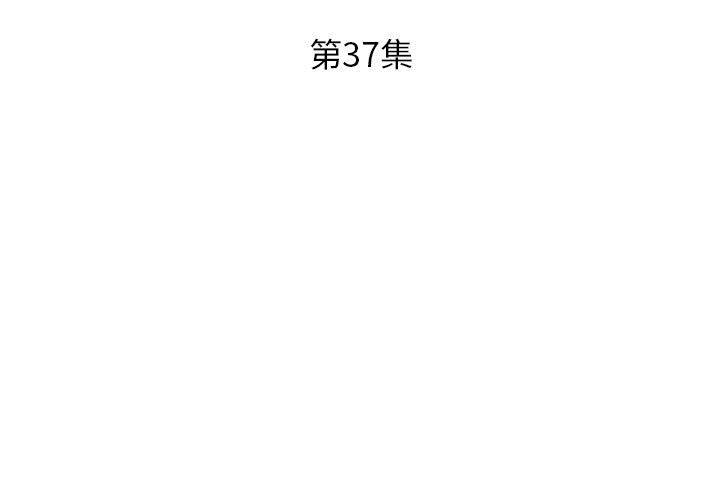 第37话-躲债夫妻档-佚名（第3张）