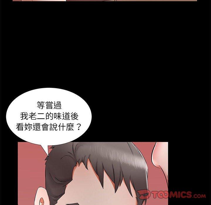 第37话-躲债夫妻档-佚名（第12张）