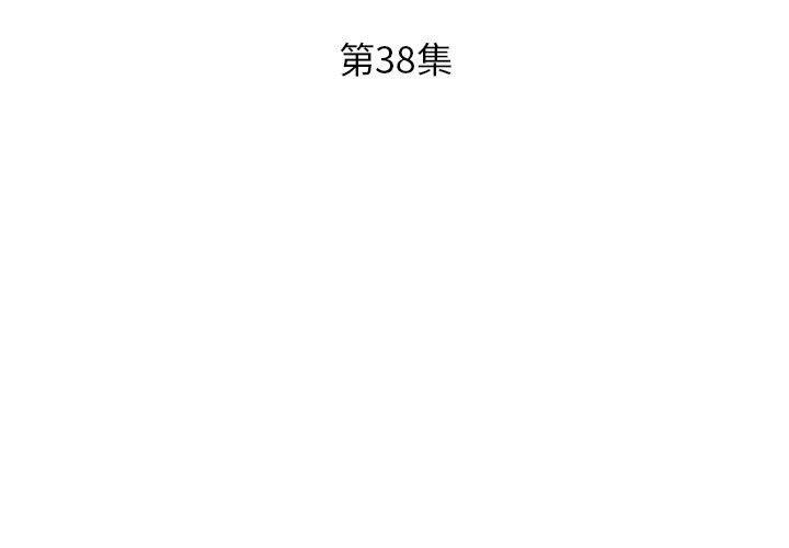 第38话-躲债夫妻档-佚名（第3张）