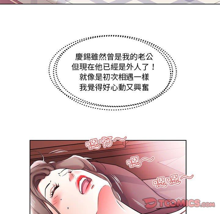 第39话-躲债夫妻档-佚名（第22张）