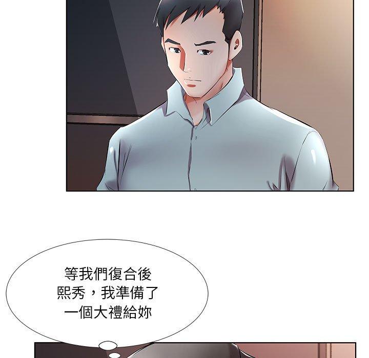 第40话-躲债夫妻档-佚名（第17张）