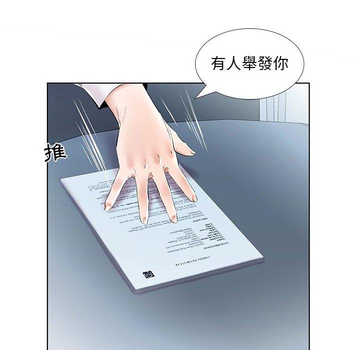 第41话-躲债夫妻档-佚名（第9张）