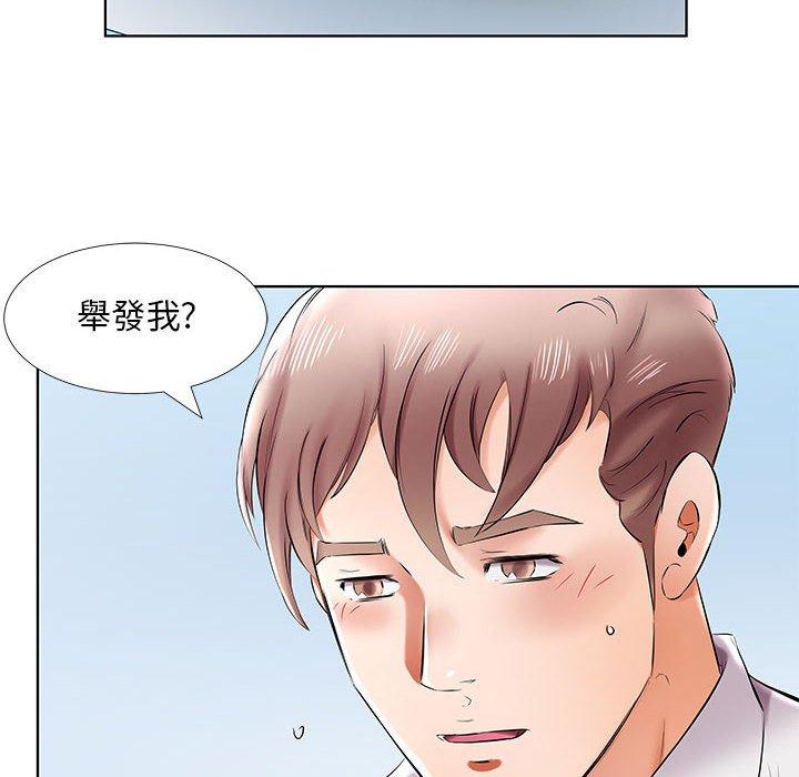 第41话-躲债夫妻档-佚名（第10张）