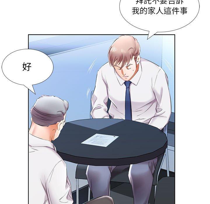 第41话-躲债夫妻档-佚名（第15张）