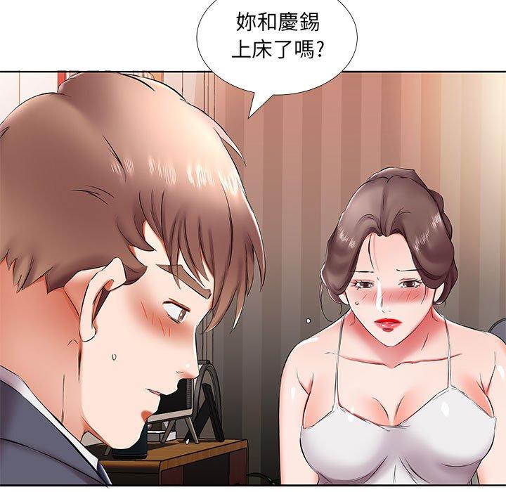 第43话-躲债夫妻档-佚名（第15张）