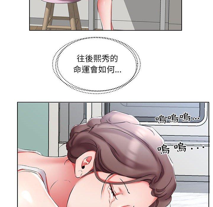 第45话-躲债夫妻档-佚名（第26张）