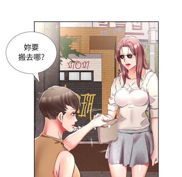 第46话-躲债夫妻档-佚名（第41张）