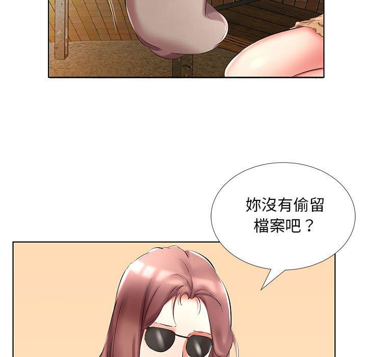 第46话-躲债夫妻档-佚名（第43张）