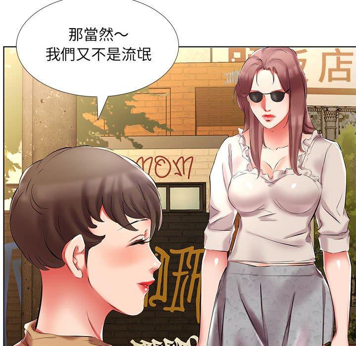 第46话-躲债夫妻档-佚名（第45张）