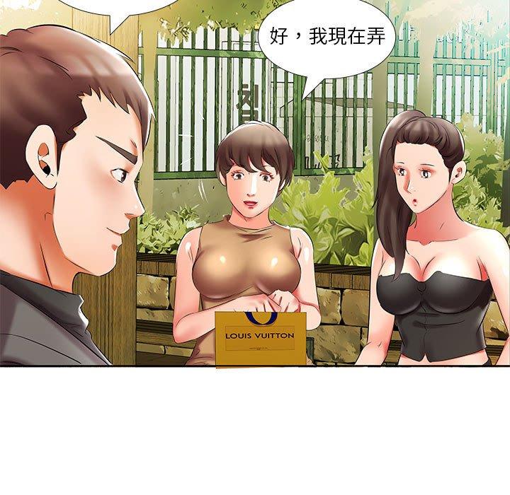 第46话-躲债夫妻档-佚名（第61张）