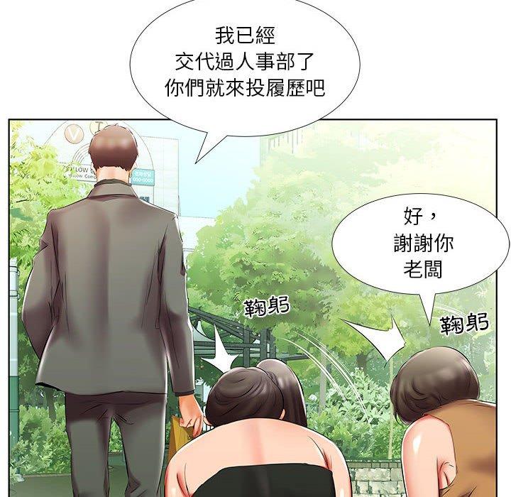 第46话-躲债夫妻档-佚名（第68张）