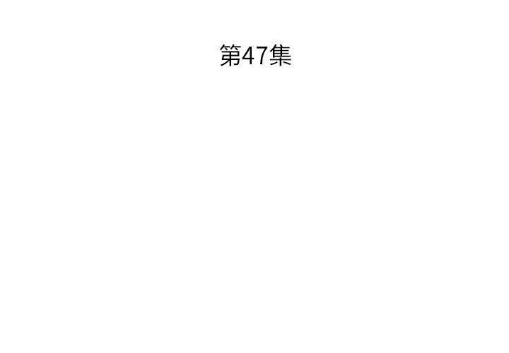 第47话-躲债夫妻档-佚名（第3张）