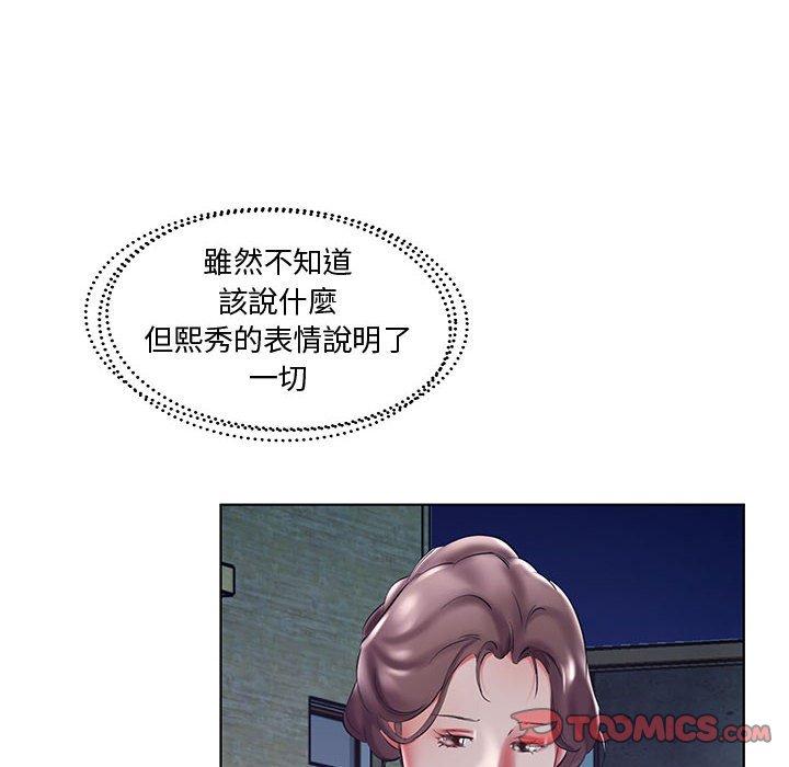 第47话-躲债夫妻档-佚名（第12张）