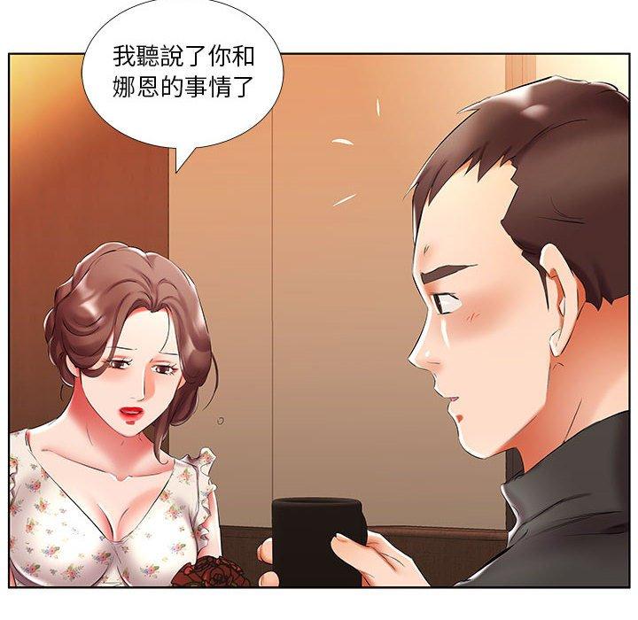 第47话-躲债夫妻档-佚名（第18张）