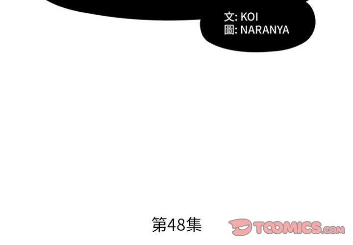 第48话-躲债夫妻档-佚名（第2张）
