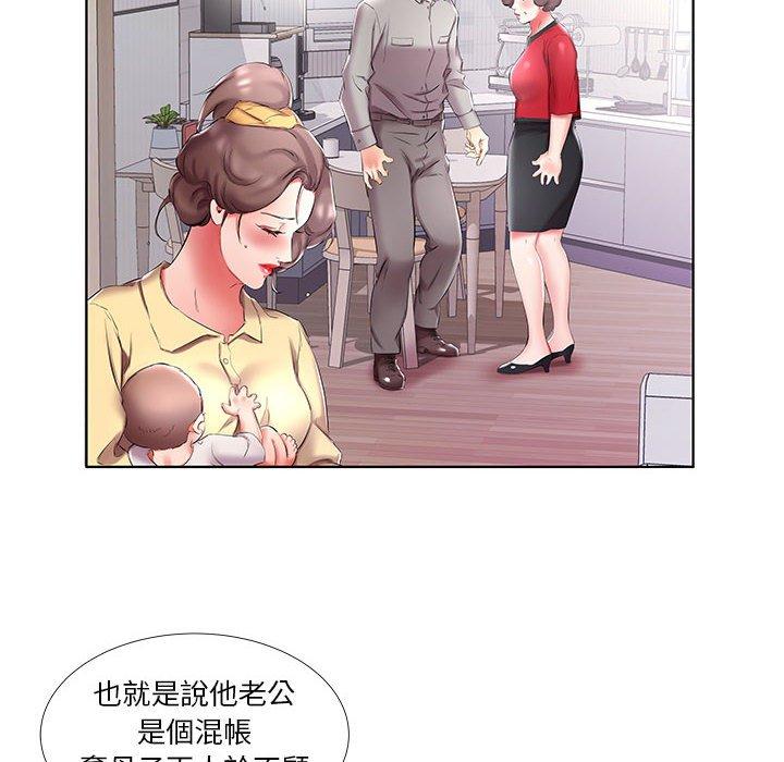 第53话-躲债夫妻档-佚名（第14张）
